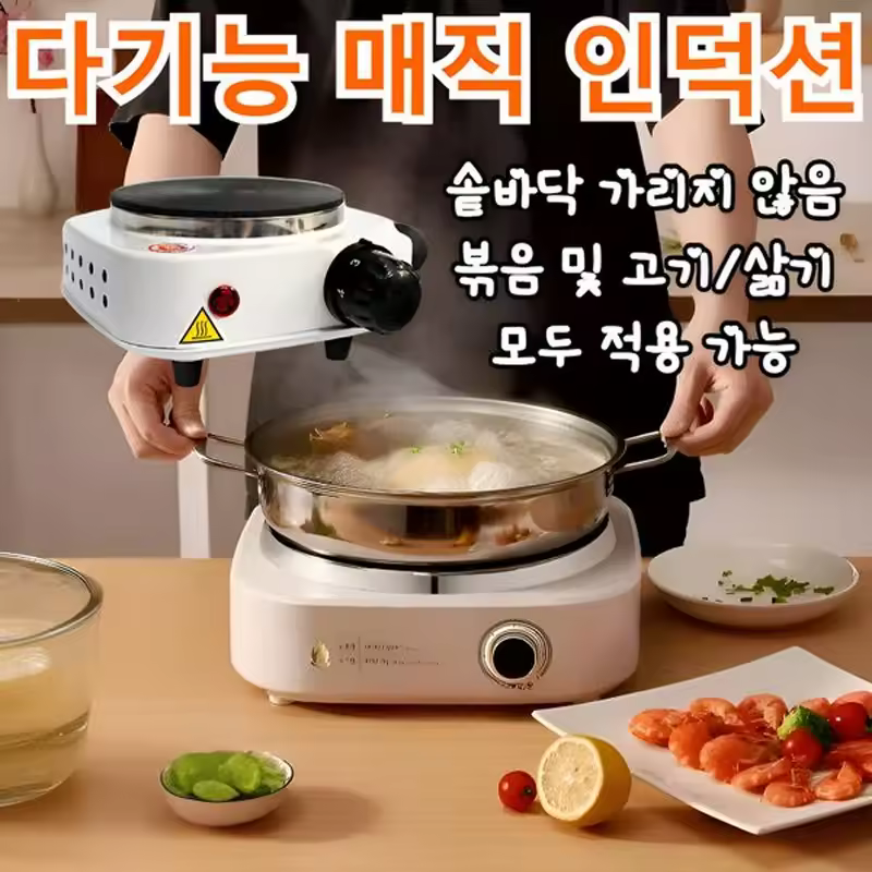 다기능 매직 인덕션 이미지