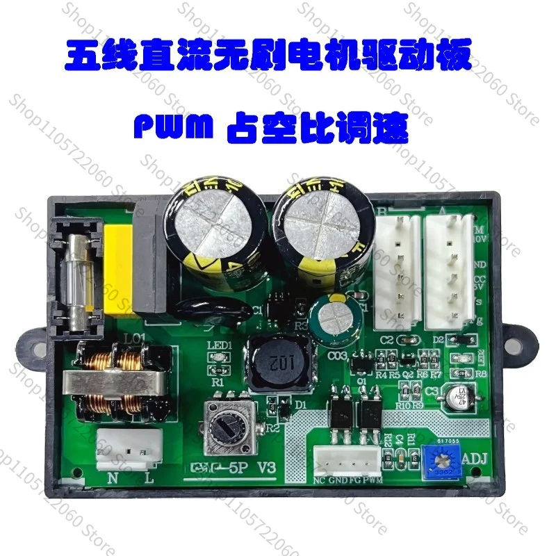 Suitable for JJZH-5 Five Wire DC Brushless Motor Control Board, Variable Frequency Air Conditioning Fan Drive Board