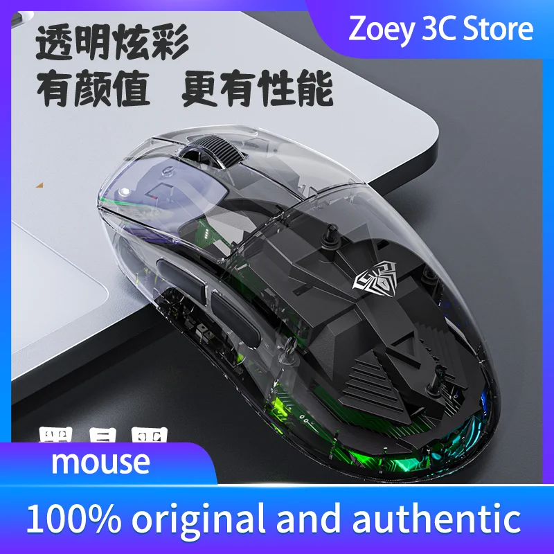 Fully Transparent Wireless Mouse Esports Gaming Three Mode High Appearance Level Wired Bluetooth Office Gaming Mouse 10000DPI