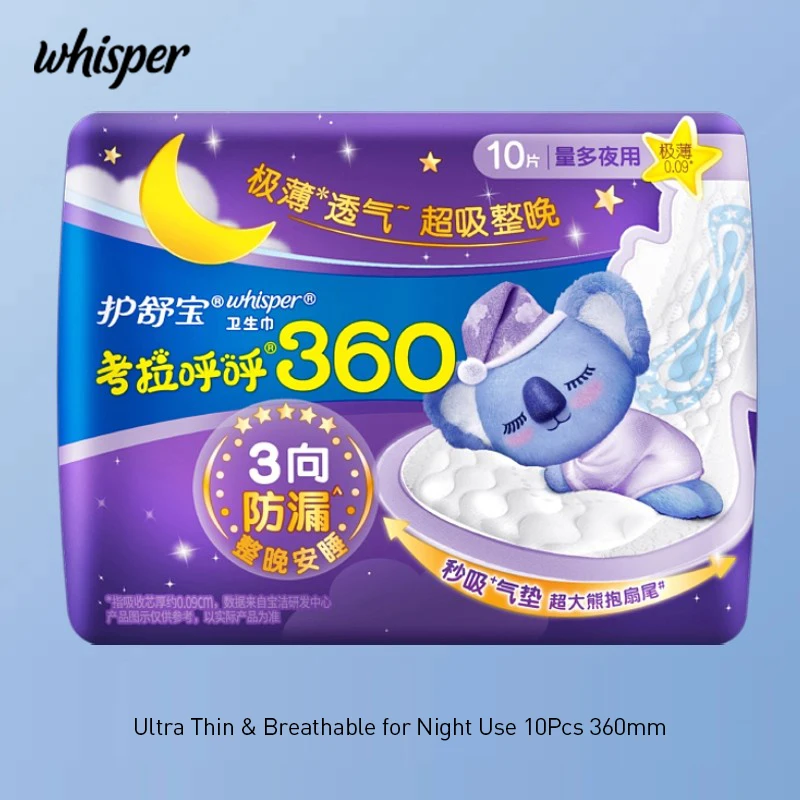 Whisper Night Sanitary Pads with 3D Cushion Technology 325mm or 425mm Night use Sanitary Pads