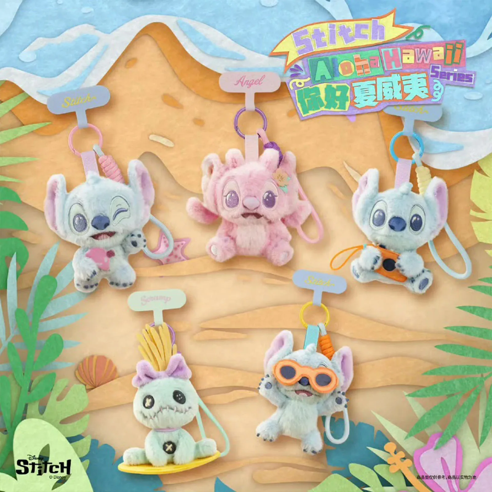 

Stitch Aloha Hawaii Series виниловая плюшевая кукла слепая коробка рюкзак подвеска украшение настольный орнамент загадочная коробка модная игрушка в подарок
