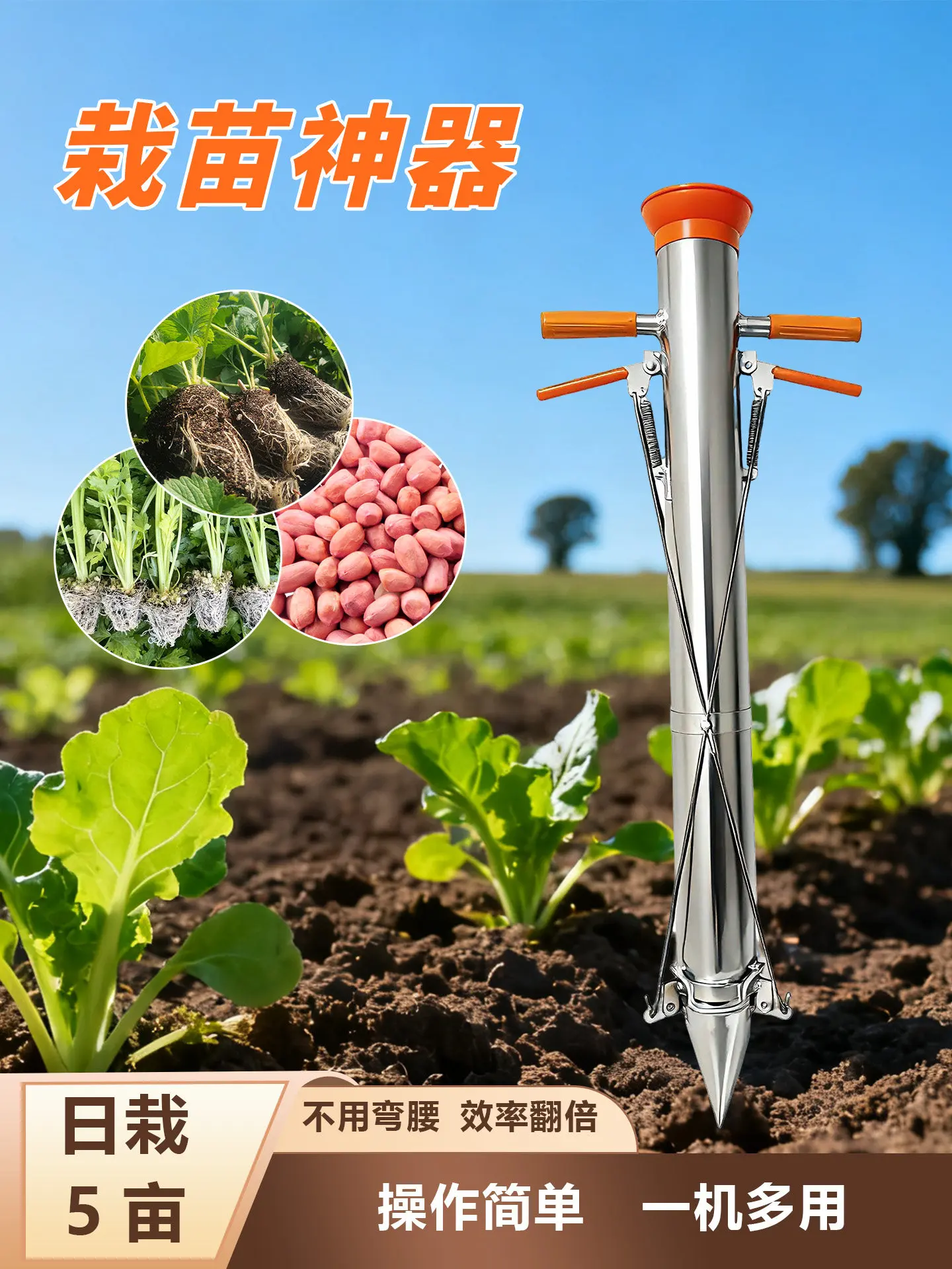 Seedling planting artifacts, planting peppers, rapeseed, corn, watermelon, special tools for planting vegetables, agricultural