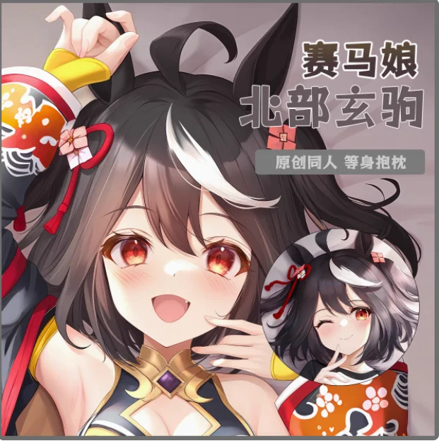 

Аниме Pretty Derby Kitasan, черная сексуальная дакимакура, обнимающая наволочка для тела, японская подушка отаку Лоли, чехол для подушки YSYH