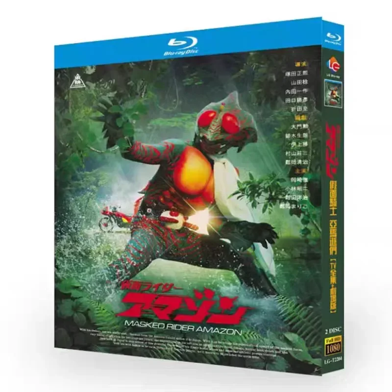 BD Blu-ray High Definition Animation Kamen Rider Amazons 1974 Version Complete Works Plus Theatrical Version