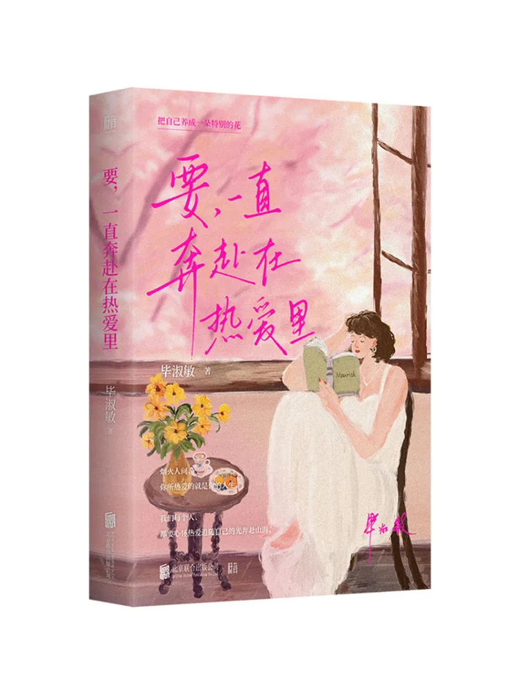 

Book-Winshare Keep Pursuing Your Passion Continuously