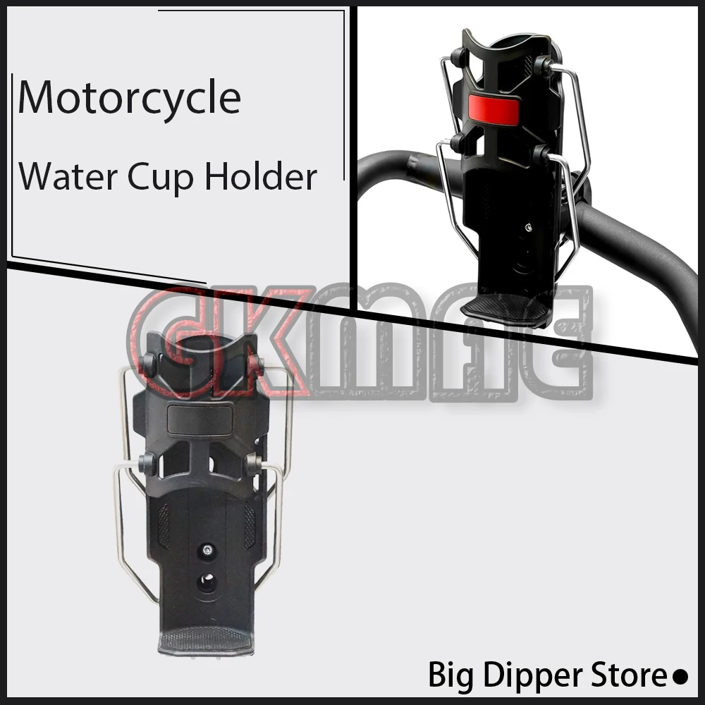 New For Universal Motorcycle Bumper Water Cup Holder Kettle Rack Fit