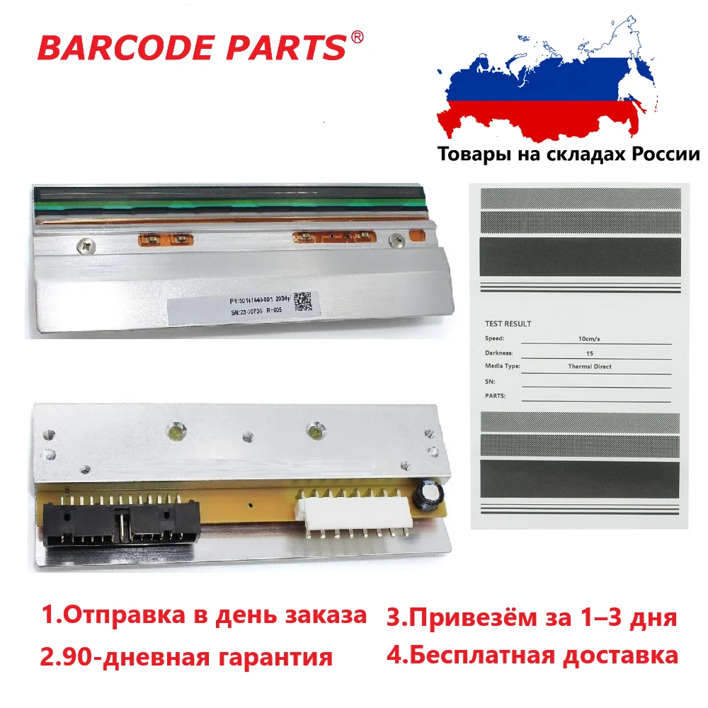 ✅ печатная головка Honeywell PX240 203dpi (50178577-001) для