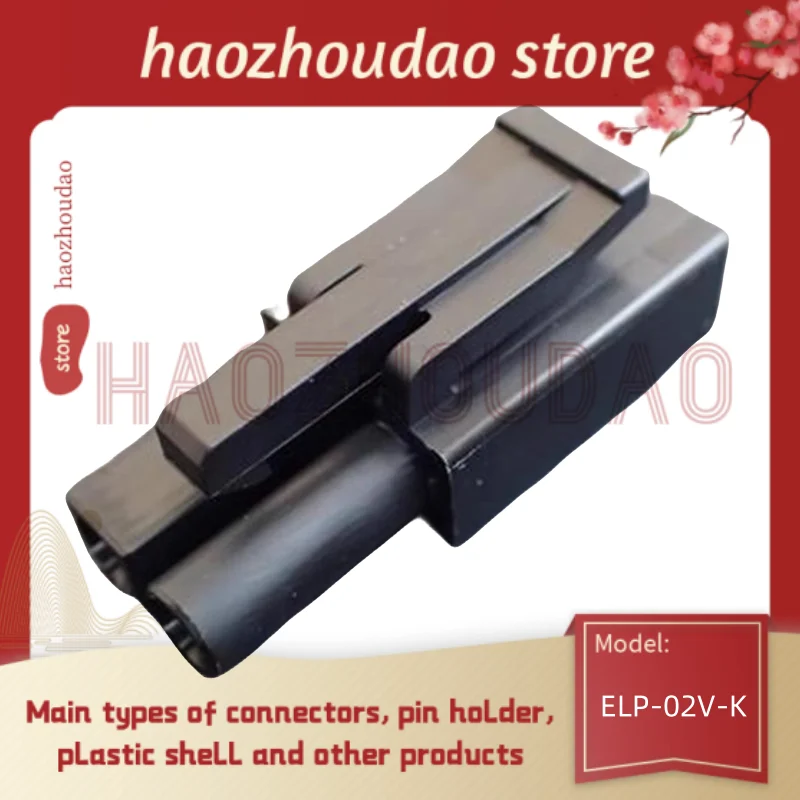 100pcs  Supply ELP-02V-R /  ELP-02V-E /  ELP-04V-K /  ELP-02V-K /  ELP-09V-K wire-to-wire connector plastic shell spacing 4.5mm