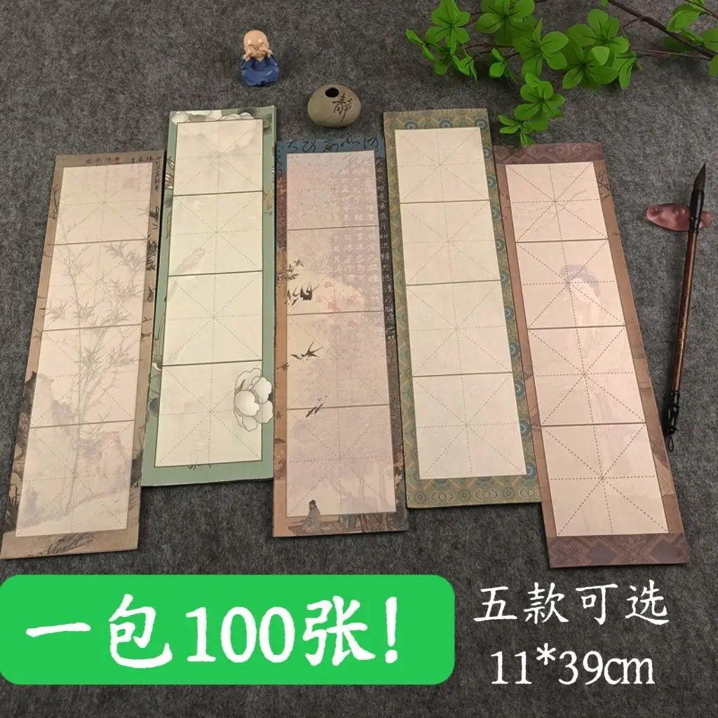 HVV 100Sheets Four-grid single-character rice paper with half-formed grids, semi-absorbent Xuan paper for practicing calligraphy