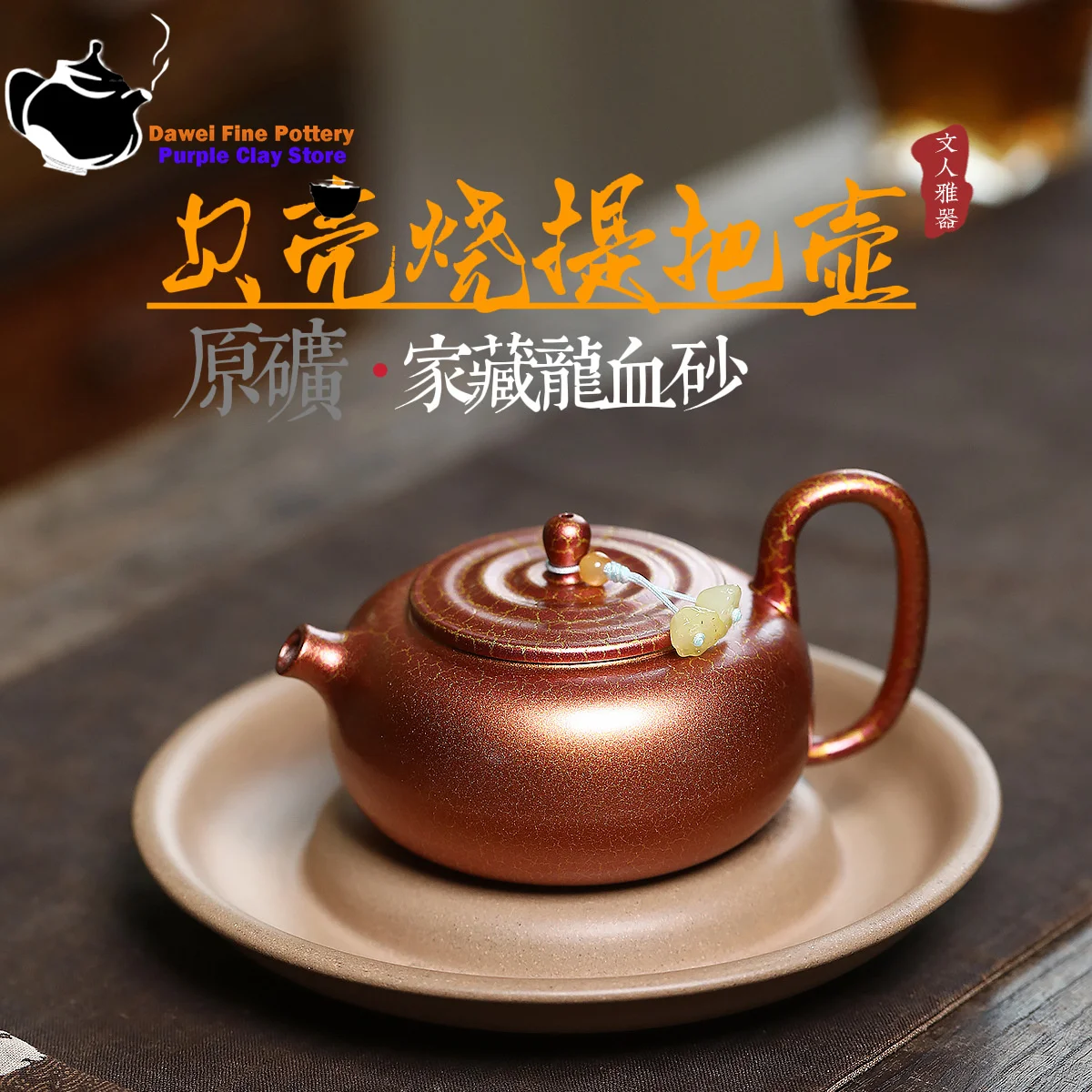 

Yixing Purple Clay Teapot Dragon Blood Sand Original Ore Shell Roasted Extracted Kung Fu Pot Chinese Tea Set