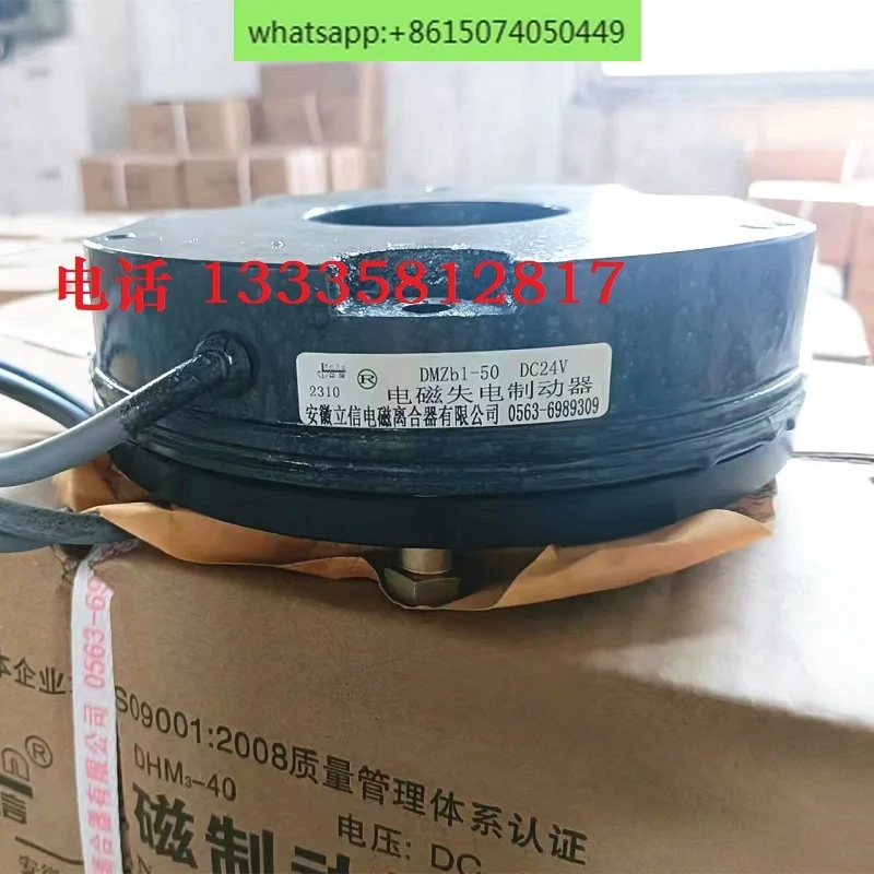 DMZb1-35/40/50 electromagnetic clutch brake holding brake Jiangte motor DC24V