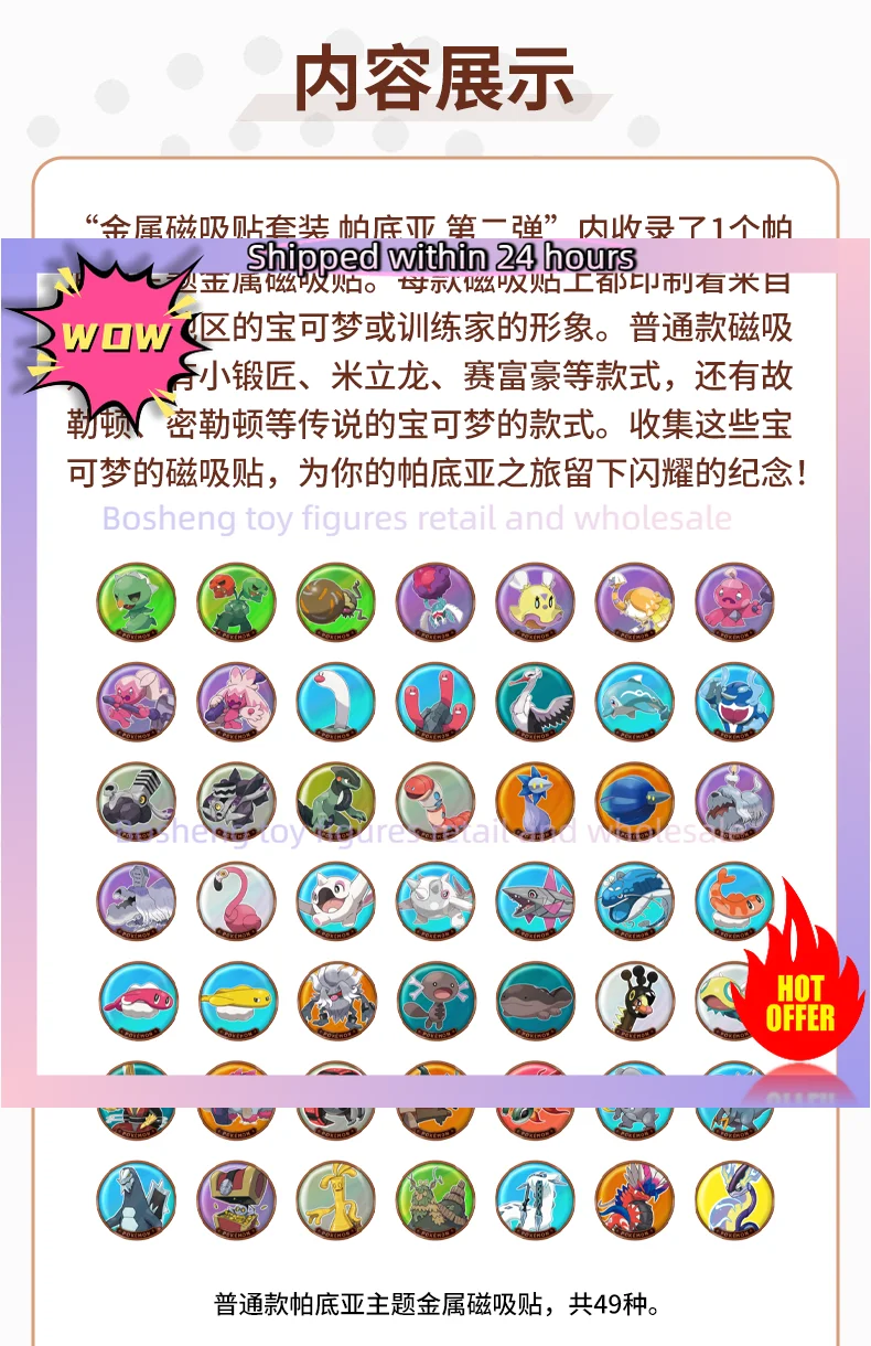 cartoes-pokemon-originais-ptcg-conjunto-de-remendo-magnetico-de-metal-patia-segunda-bala-simplificada-versao-chinesa-jogo-presente-caixa-aleatoria