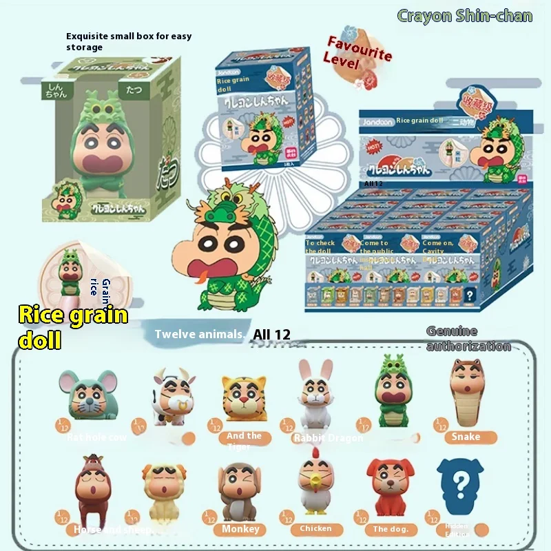 

Crayon Shin Chan Handmade Rice Grain Doll Blind Box Chinese Zodiac Cute Healing Ornament Genuine Collectible Gift for Girls