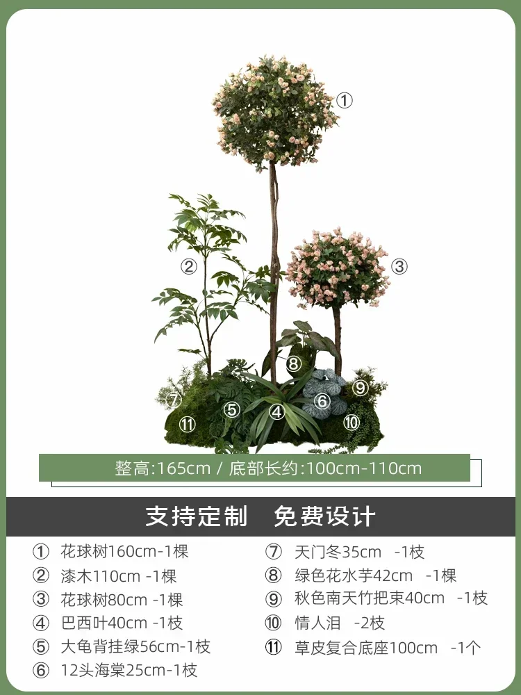 Simulated green plant flower ball tree landscape landscaping spherical fake plant indoor window decoration ornament bionic plant