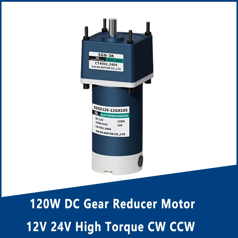 120W DC Gear Reducer Motor 12V 24V High Torque Speed Adjustable CW CCW Motor