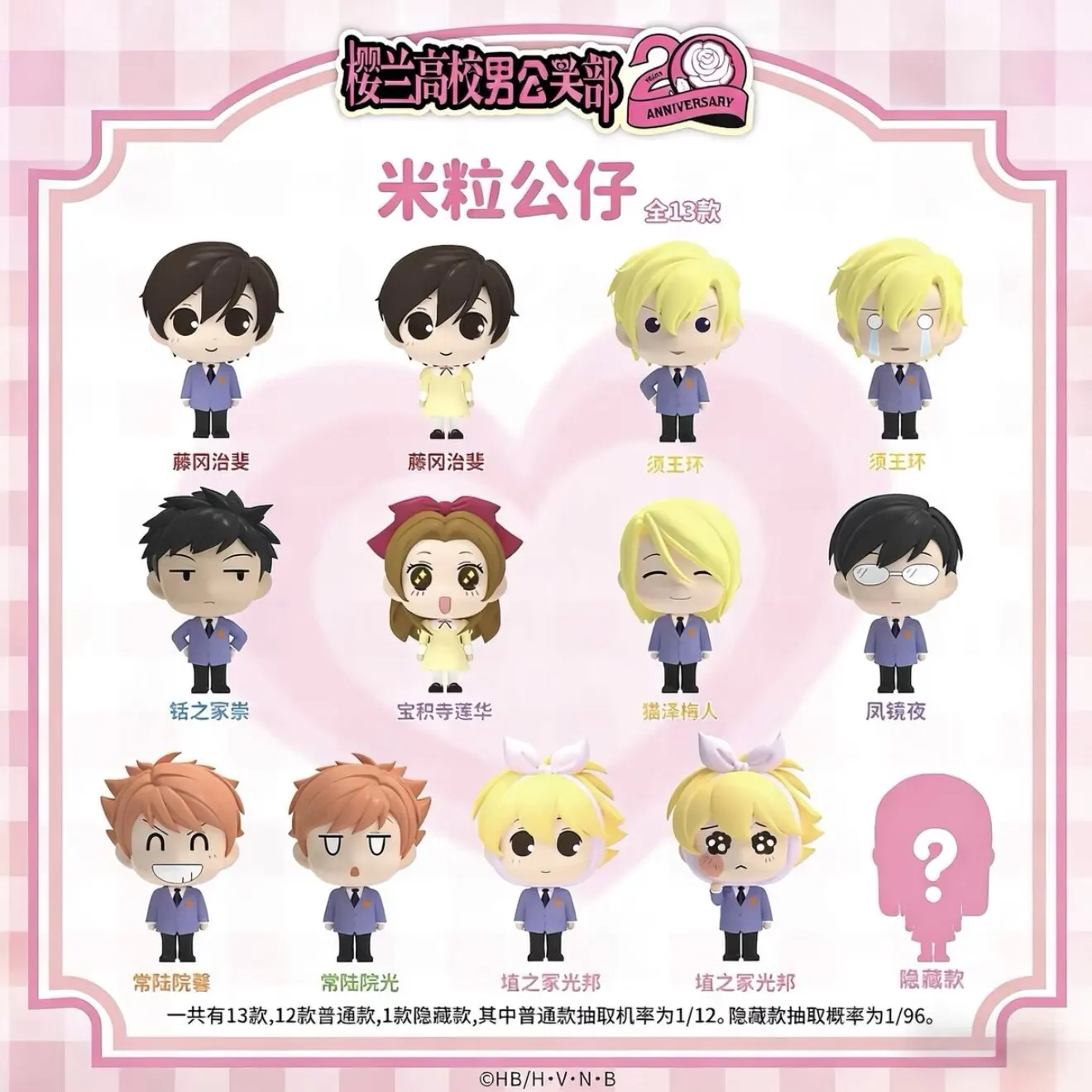 Original Niedliche Ouran High School Host Club Mini Anime-Figur Blindbox, Liebliche Schreibtisch-Dekoration, Geburtstagsgeschenk für Freundin – Detail 3
