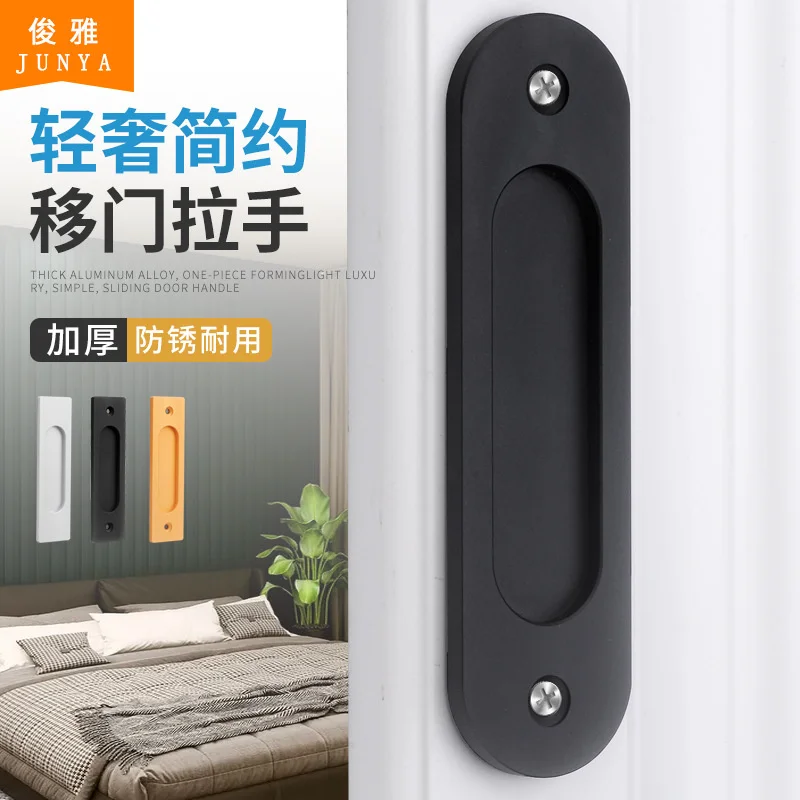 

Punch free sliding door handle Aluminum alloy sliding door Cabinet door Glass door Warehouse door handle Door window balcony