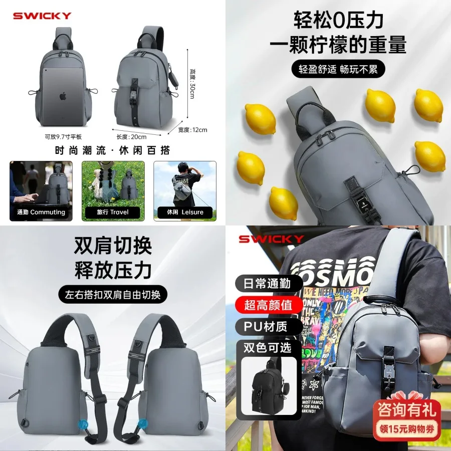

【New style】SWICKY new shoulder bag men's multifunctional chest bag business casual chest backpack small backpack customized