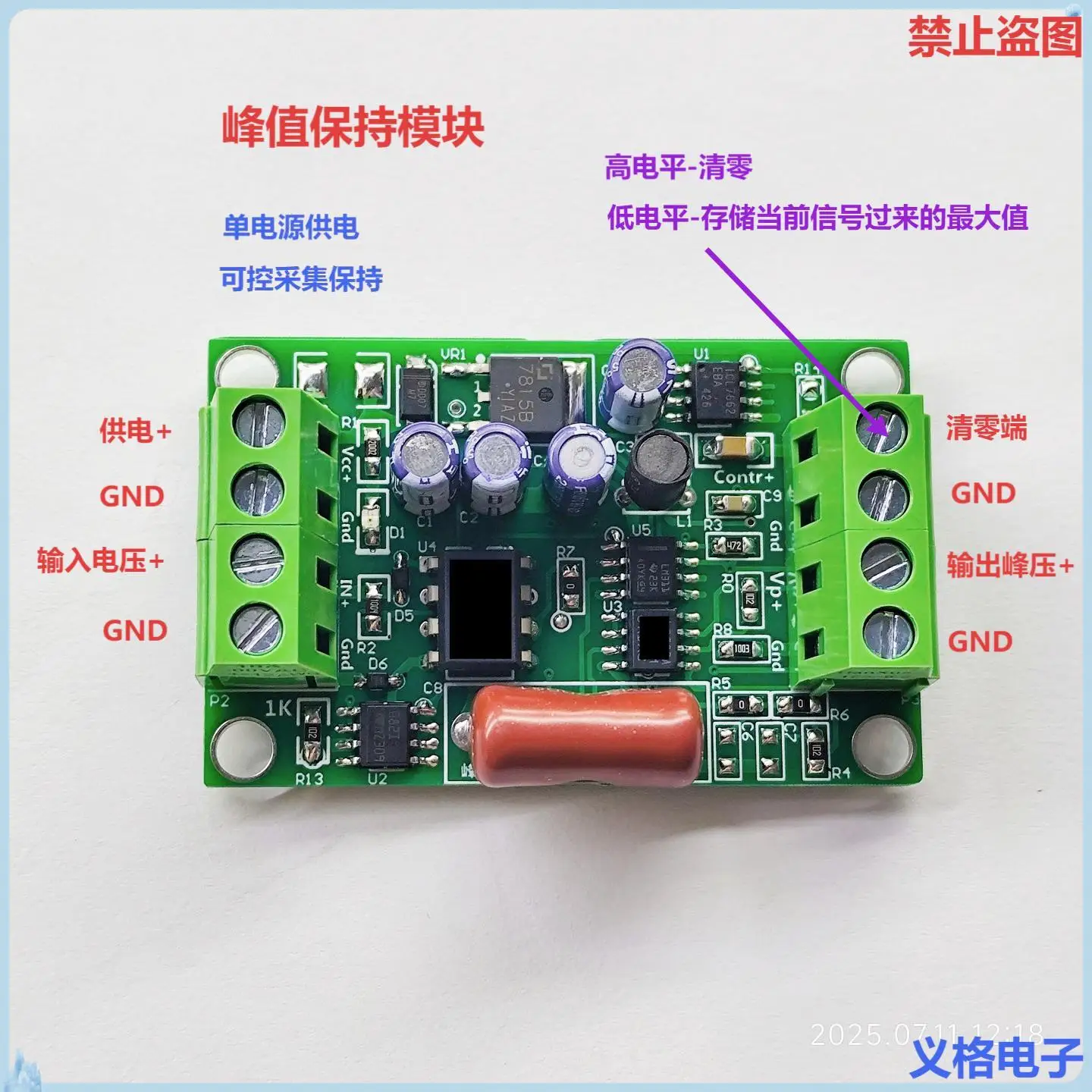6-Peak hold module, peak detection, peak detection and demodulation, sample and hold circuit