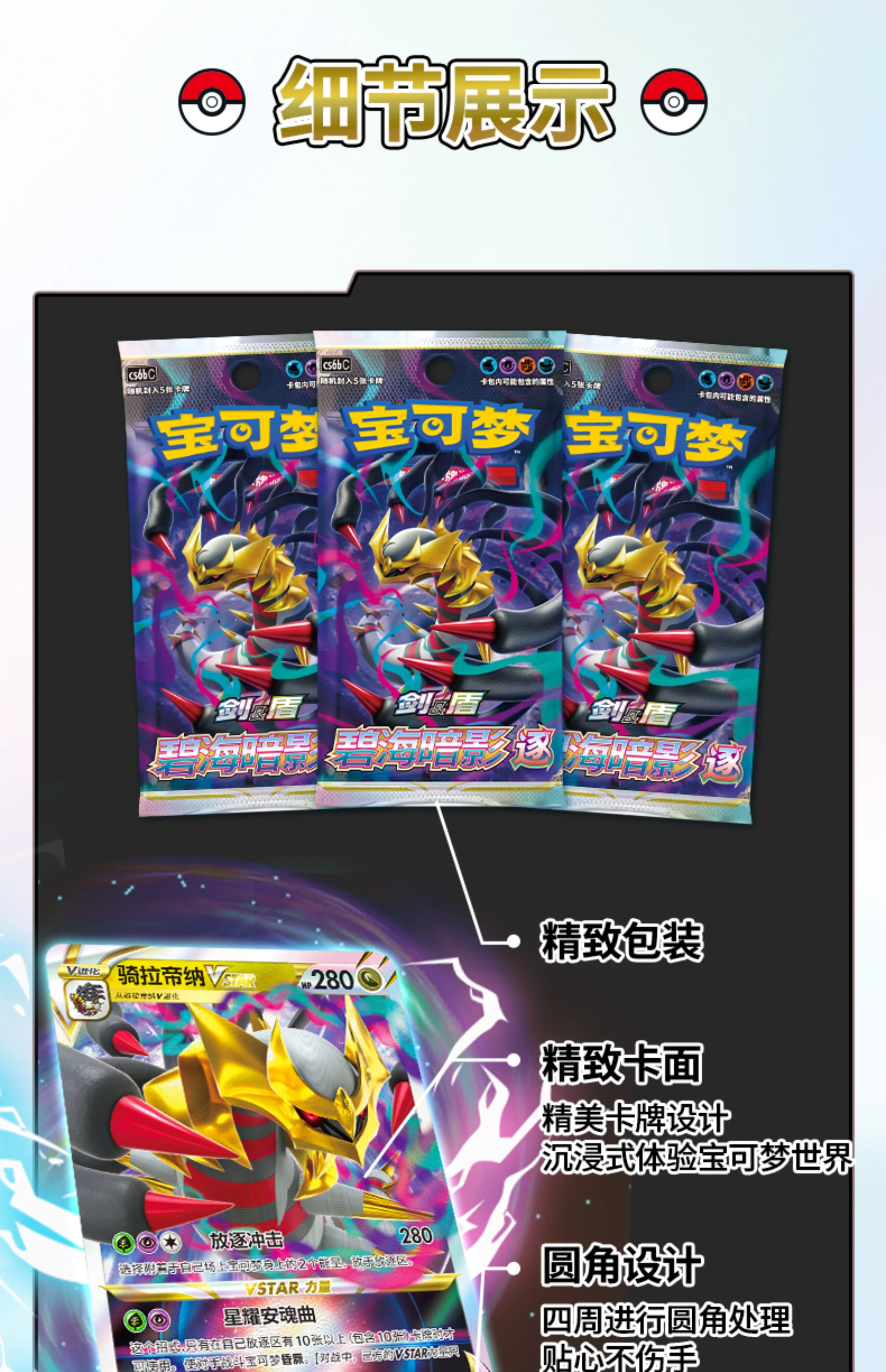 100% Original Pokémon Sammelkarten 12.0 13.0 14.0 15.0 16.0 17.0 Scarlet Violet Vereinfachtes Chinesisch Sammelbox – Detail 10
