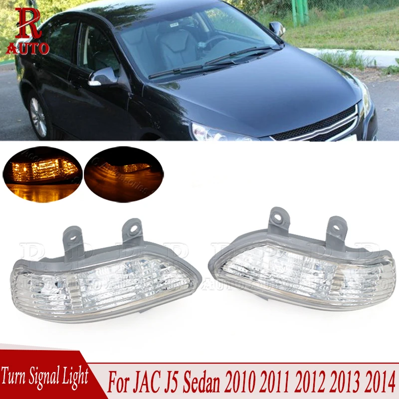 

LED Reversing Mirror Turn Signal Light Repeater For JAC J5 Sedan 2010 2011 2012 2013 2014 S8210L24040-50006 S8210L24040-50005