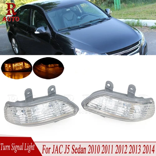 Imagen 1 del producto Repetidor de luz LED de intermitente de espejo de marcha atrás para JAC J5 Sedan 2010 2011 2012 2013 2014 S8210L24040-50006 S8210L24040-50005