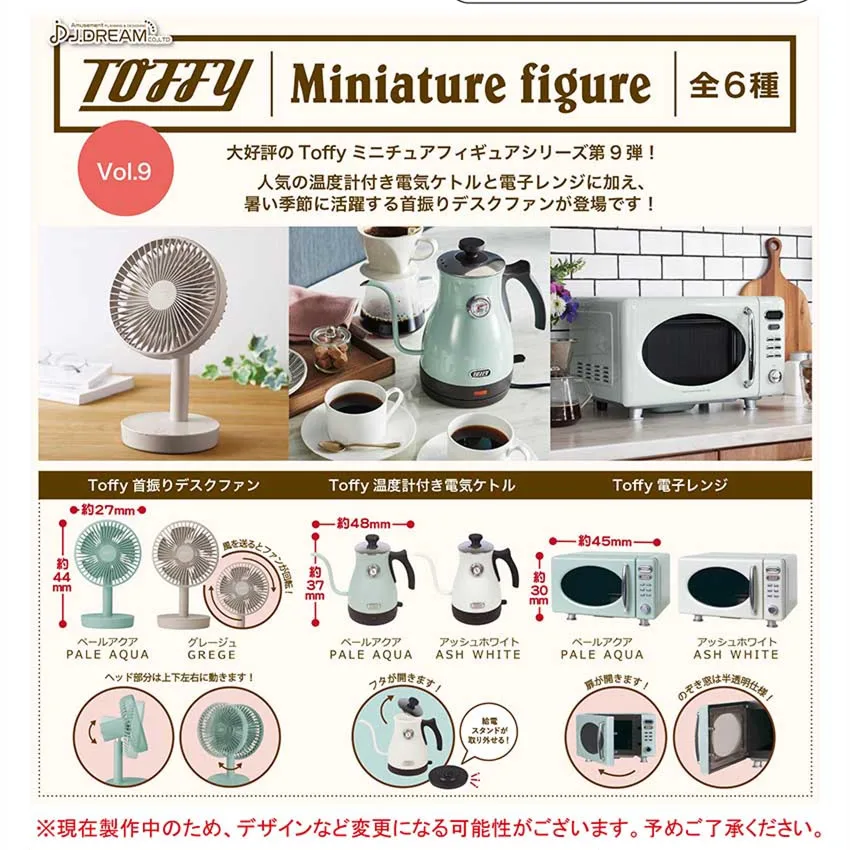 

J.DREAM Japan Gashapon Figure Anime Cute Miniature Kitchen P9 Fan Model Kawaii Capsule Toys Doll Decoration Gift