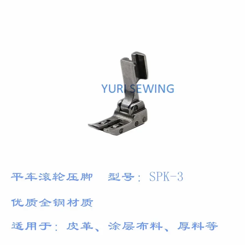 SPK-3 roller presser foot lock stitch with bearing roller presser foot leather coated industrial sewing machine parts