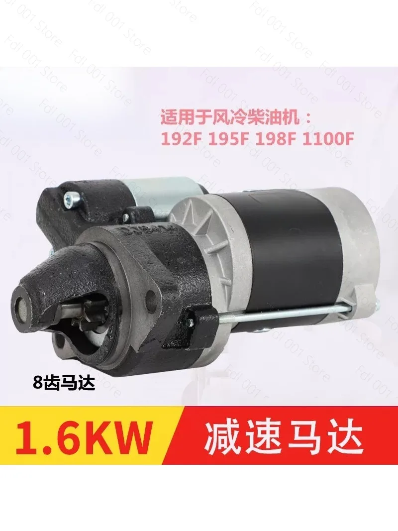 For  Air-cooled diesel engine generator parts 186F 192F 195F 198F 1100F deceleration motor starter