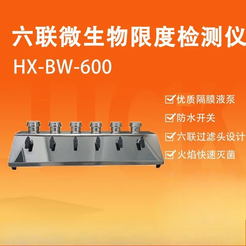 Microbial testing instrument HX-BW-600 hexagonal laboratory stainless steel, microbial limit detector