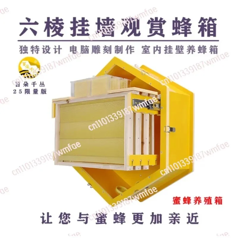 Wall Hanging Indoor Beehive Box Multi Comb Bee Breeding Hive Portable Professional Beekeeping Equipment For Household