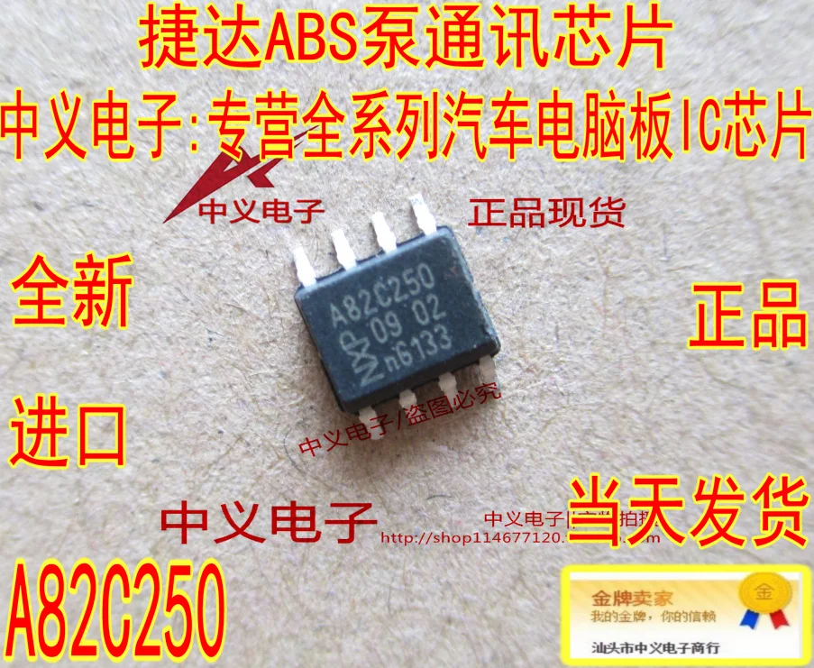 A82C250 B50SOP8 Nuevo Entrega rápida