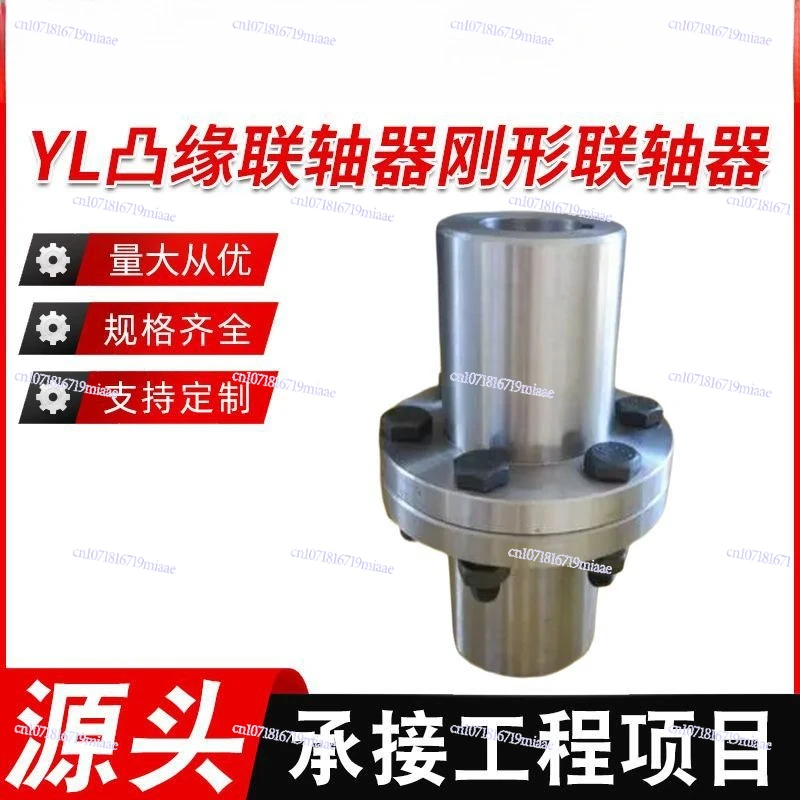 flange coupling rigid coupling