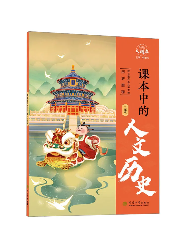 

Book-Winshare Humanities and History in the Text Grade 2