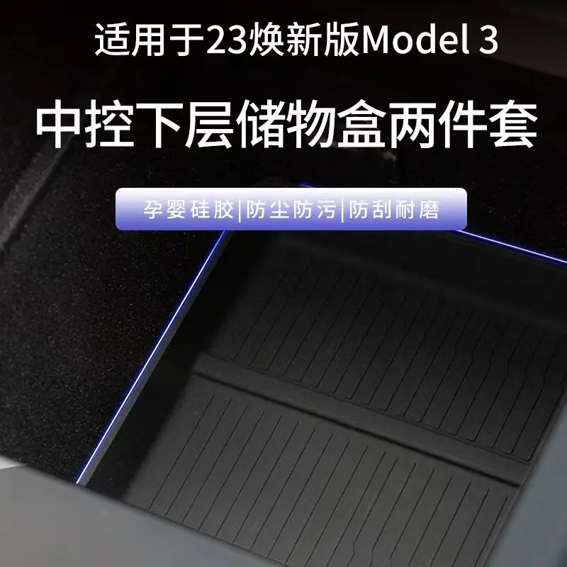 Suitable for the lower storage box, armrest box, and lower storage pad of the Tesla Highland refreshed model 3 center console