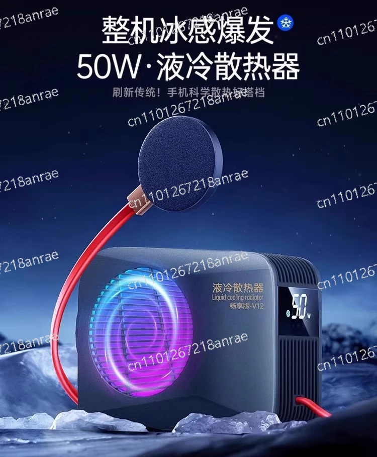 The new 50w semiconductor magnetic liquid-cooled radiator is dedicated to flat-panel refrigeration,