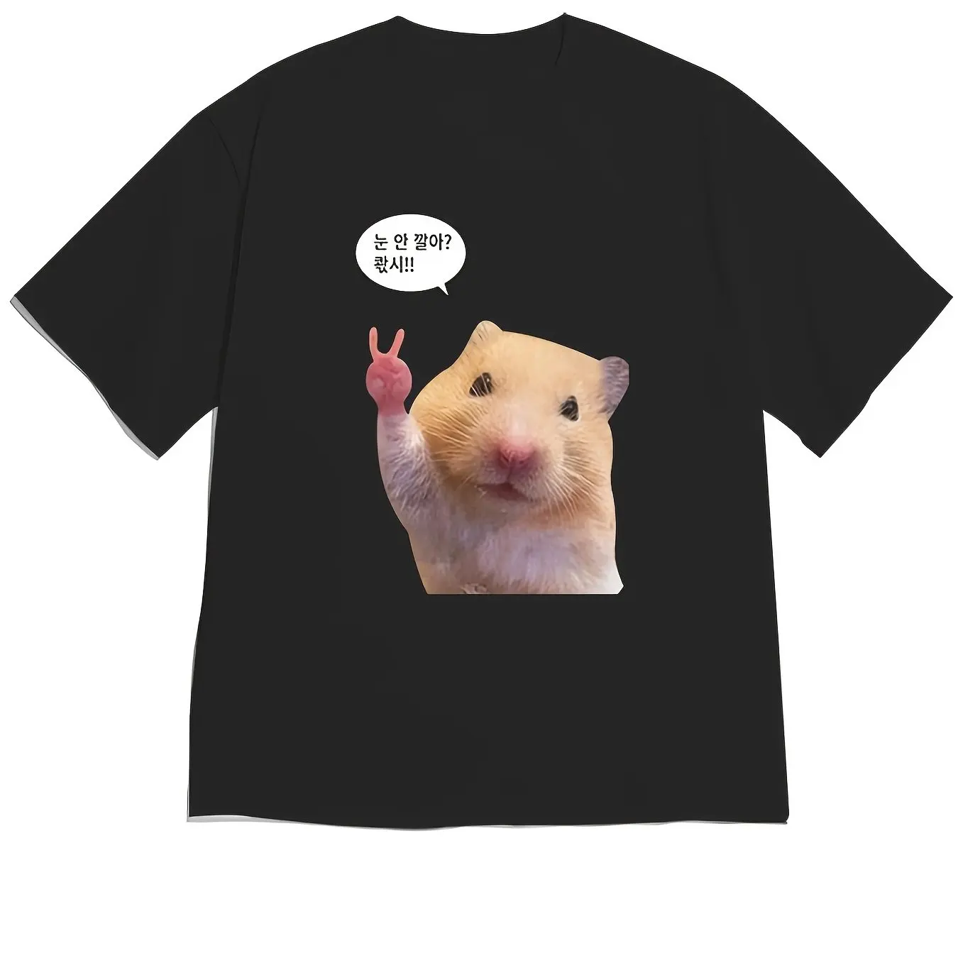 Cute Hamster Peace Hand Bubble Text Graphic T-shirt Funny Korean Meme Slogan Unisex Black Cotton Tee