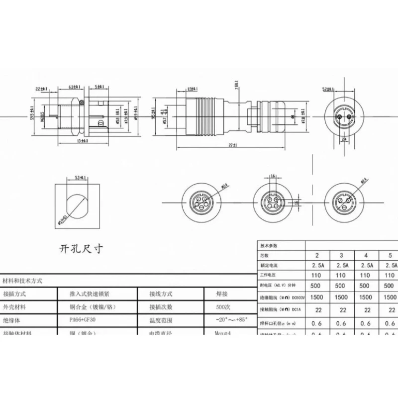 XS6 Mini Plug Socket Quick Wiring HarnessConnector 2Pin/3Pin/4Pin/5Pin 6mm Push-Pull Small Plug for Electronic Components