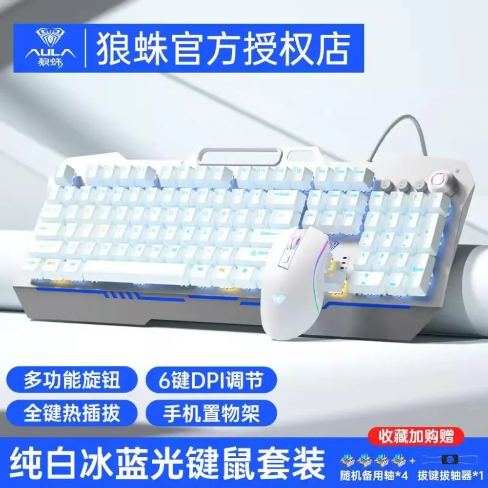 AULA Esports Mechanical Keyboard mouse earphone cherry ergonomics hot plugging wired USB Lamp effect Multimedia function buttons