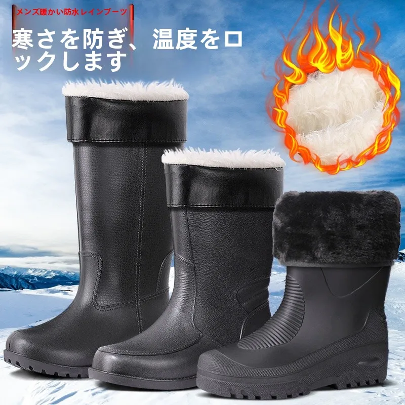 

Thiened Fce Winter Rain Boots Men's Kitchen Work Se Gloves Waterproof Non-slip Wear-resistant High-calf Boots