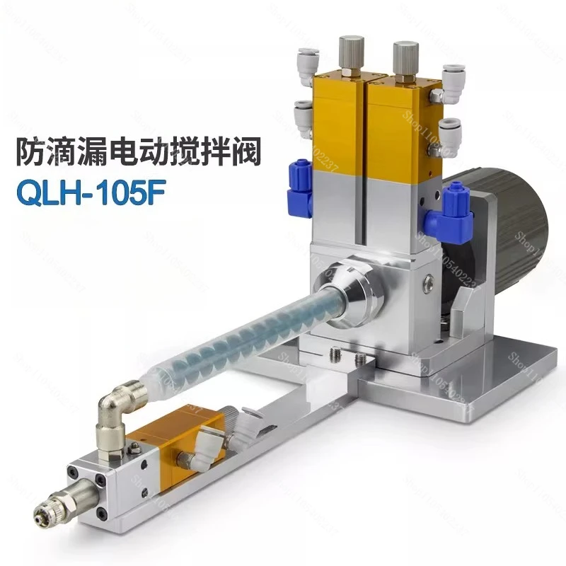 

105F anti-drip electric stirring ab double liquid dispensing valve lifting suction back dynamic mixing valve gluing