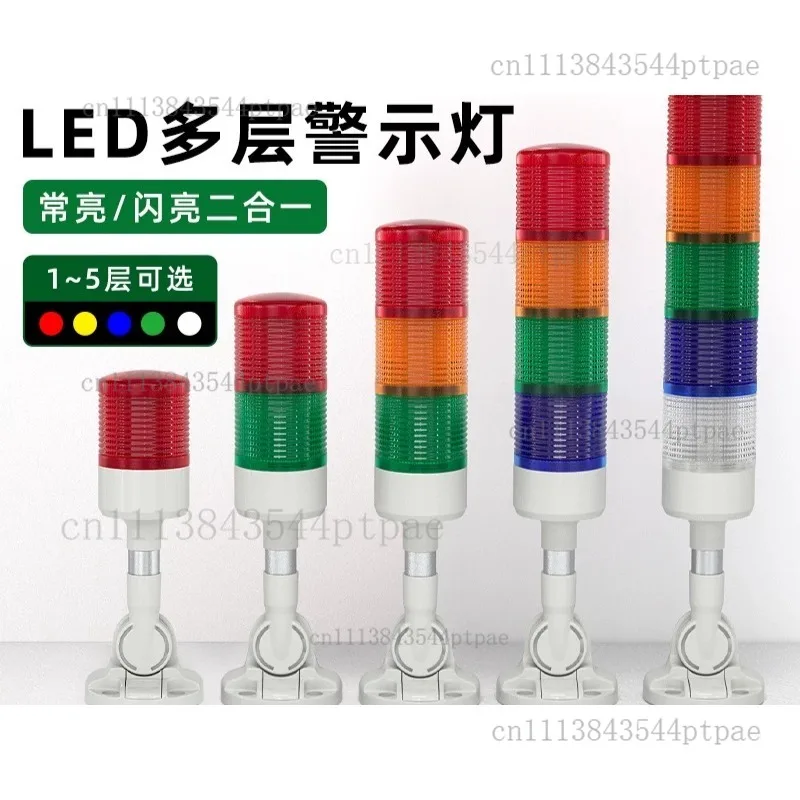 One machine tool sound and light signal tower light d53-3t/w-j, steady on, flashing, adjustable