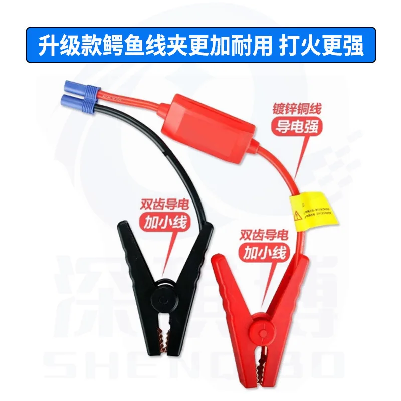 Multifunctional Car Emergency EC5 Battery Jump Starter Power Anti-Reverse Charging Cable Alligator Clip
