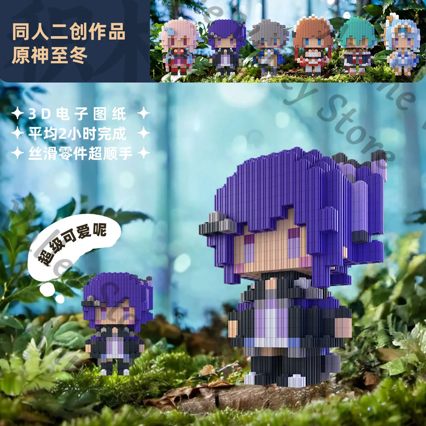 Anime Genshin Impact Lohen Ode - Building Blocks review and price
