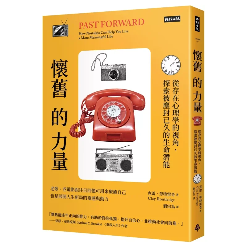 

The Power Of Nostalgia Exploring The LongBuried Potential Of Life From The Perspective Of Existential Psychology 9786264190664