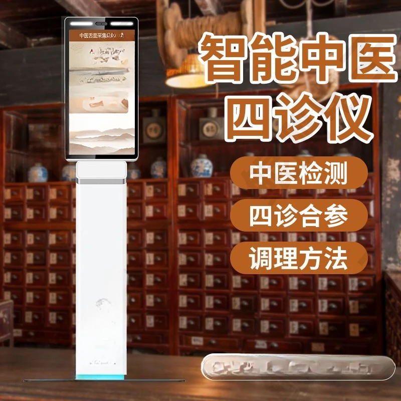 Intelligent Health Detector Tongue Diagnosis Pulse Diagnosis Instrument Physical Testing Instrument