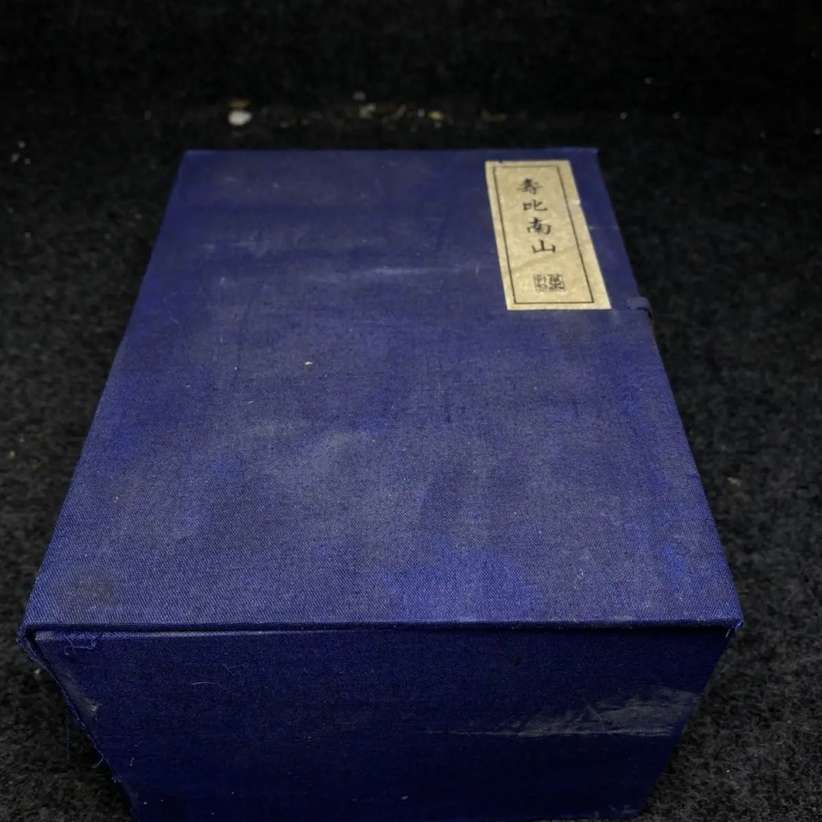 Antique collection brocade box with study supplies, study four treasures black ink block ink ingot, Shoubinanshan home ornament