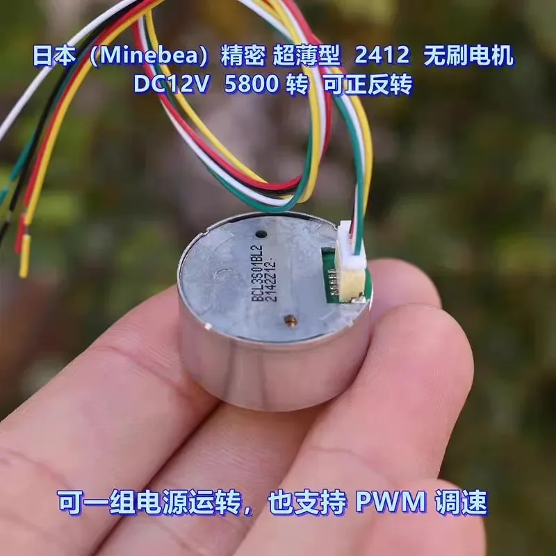 for Japan Meibeya Ultra Thin 2412 Brushless Motor DC12V With Built In Drive