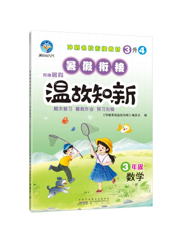 

Book-Winshare Review and Learn New Summer Homework Grade 3 Math R