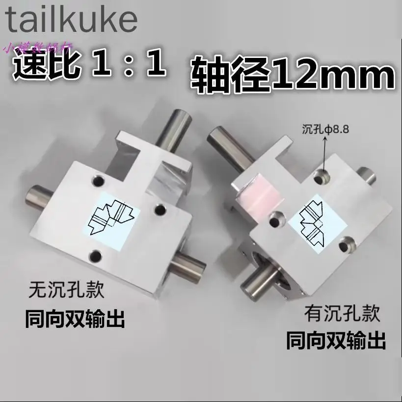 Small Cross T-shaped 1:1 Gear Box Shaft 12 Aluminum Housing Motor Motor Reducer Machine Processing Factory Direct Sales